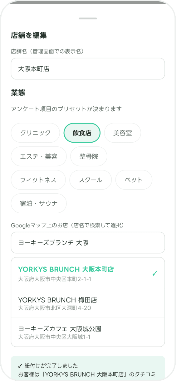 GoogleMapに接続の画面